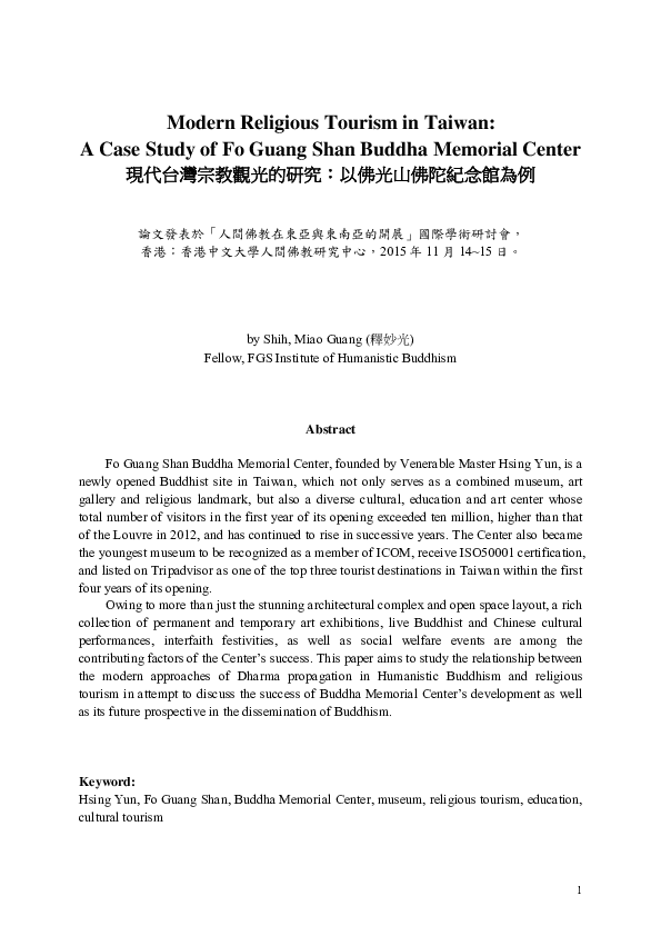 Harvard divinity school hinduism image