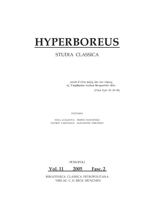 (PDF) Scylax of Caryanda on the Bosporus and the Strait at the Pillars