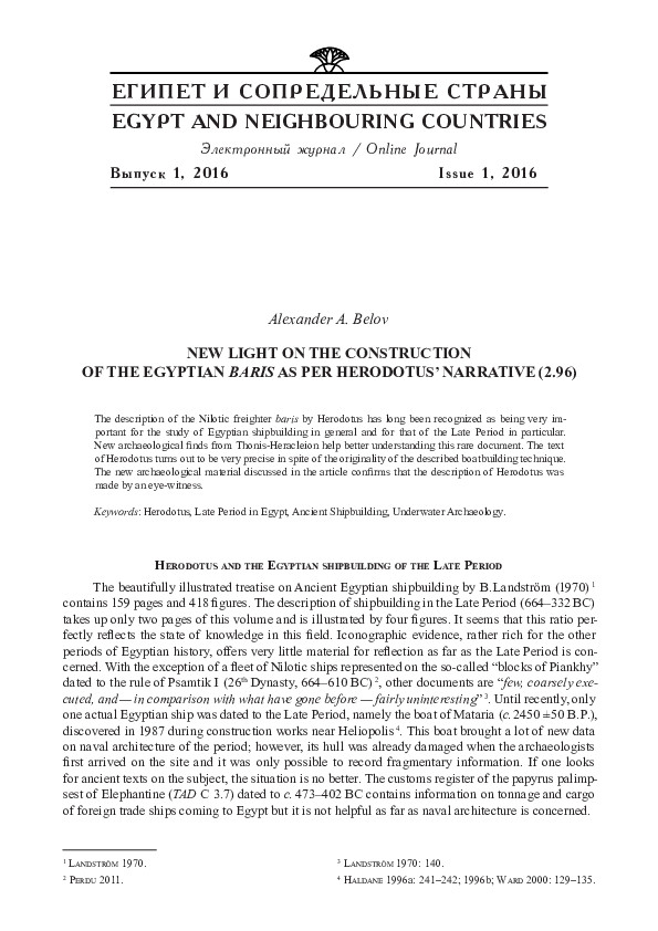 Herodotus history book picture