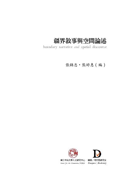 Pdf Londoners And Their Worlds The Art Of Place Making In William Haughton S Englishmen For My Money 1598 倫敦人看世界1598 1604 英國人是我的選擇 中之 地方 塑造 Chi Fang Sophia Li Academia Edu