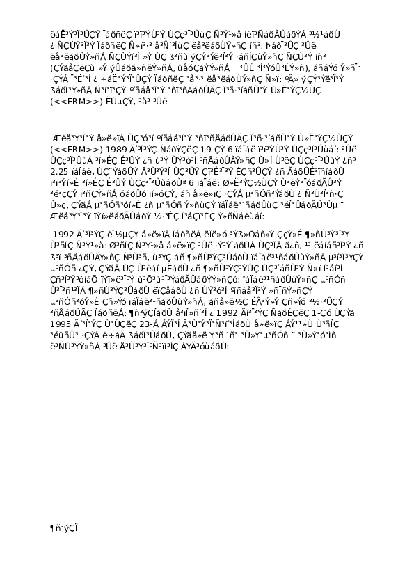 Doc Spain Vahe Darchinyan Academia Edu