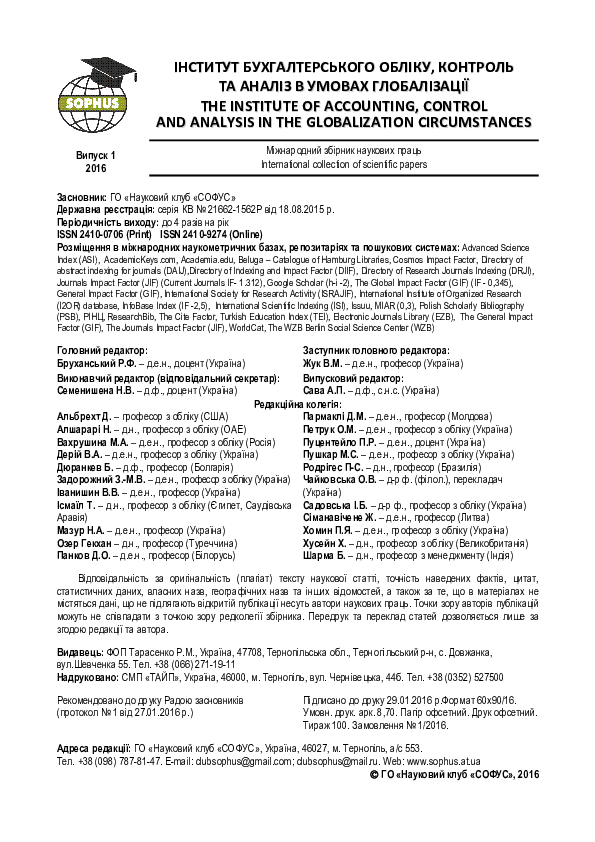 PDF) THE INSTITUTE OF ACCOUNTING, CONTROL AND ANALYSIS IN THE.