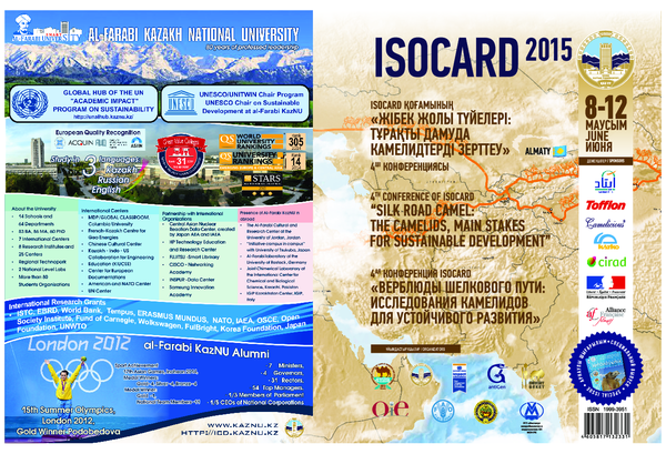 Бетке конча