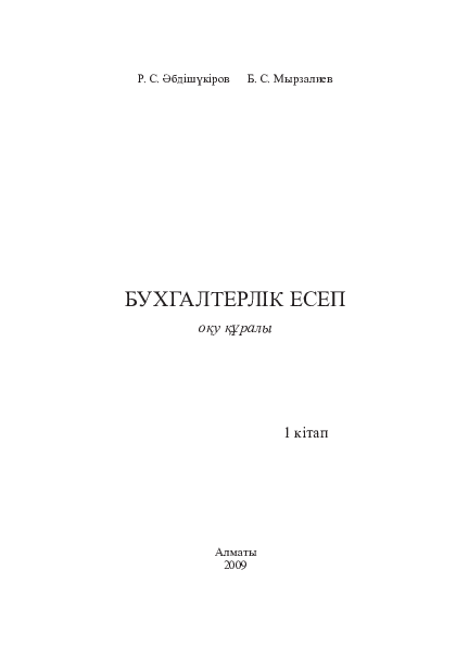 Жалаңаш қыздар мен жігіттердің жыныстық қатынасы