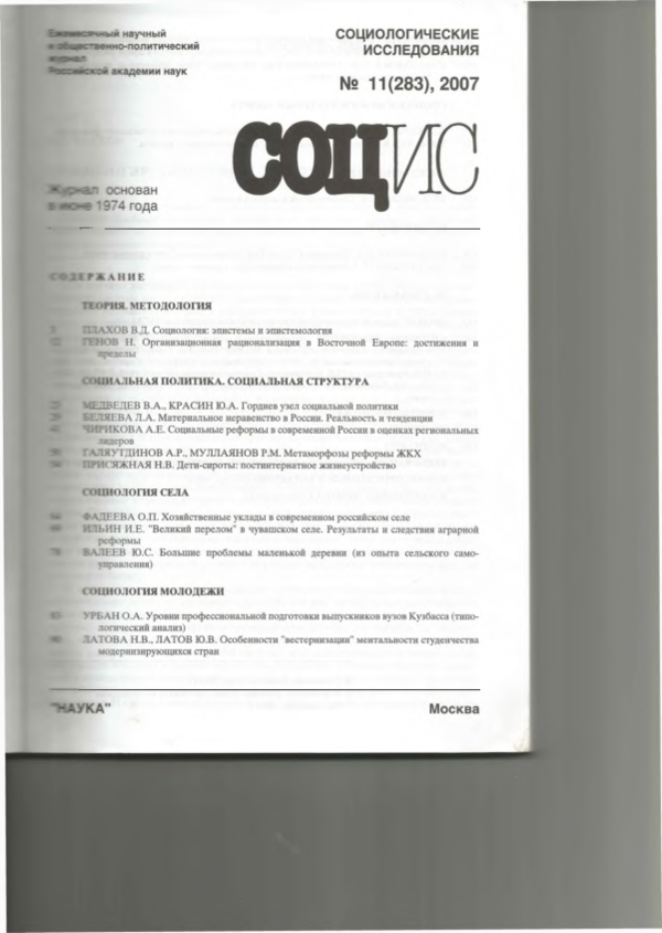 (PDF) Карбаинов Н.И. «Нахаловки» Улан-Удэ: “огораживание” пригородной ...