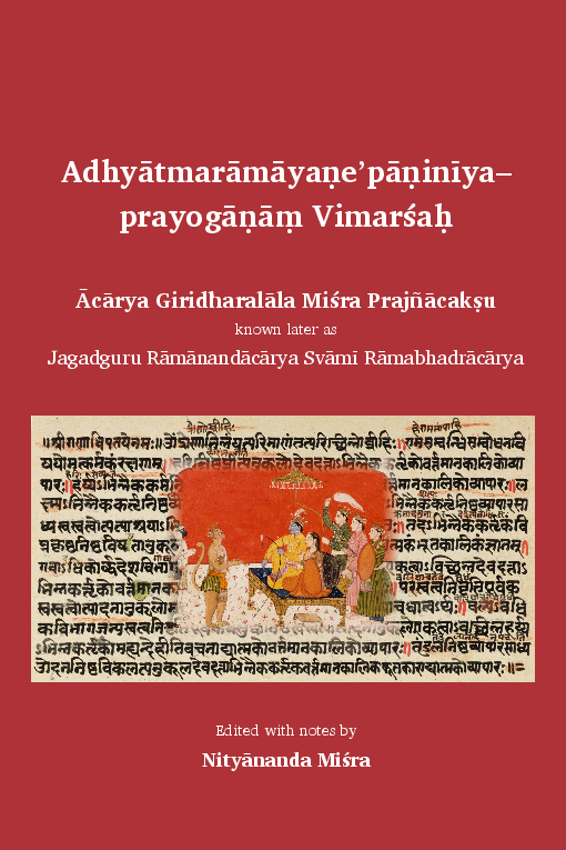 First page of “Adhyātmarāmāyaṇe Apāṇinīyaprayogāṇāṃ Vimarśaḥ”
