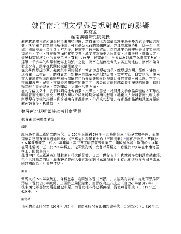 100以上南北朝統一 南北朝統一語呂合わせ Maiakiramarurinqqg