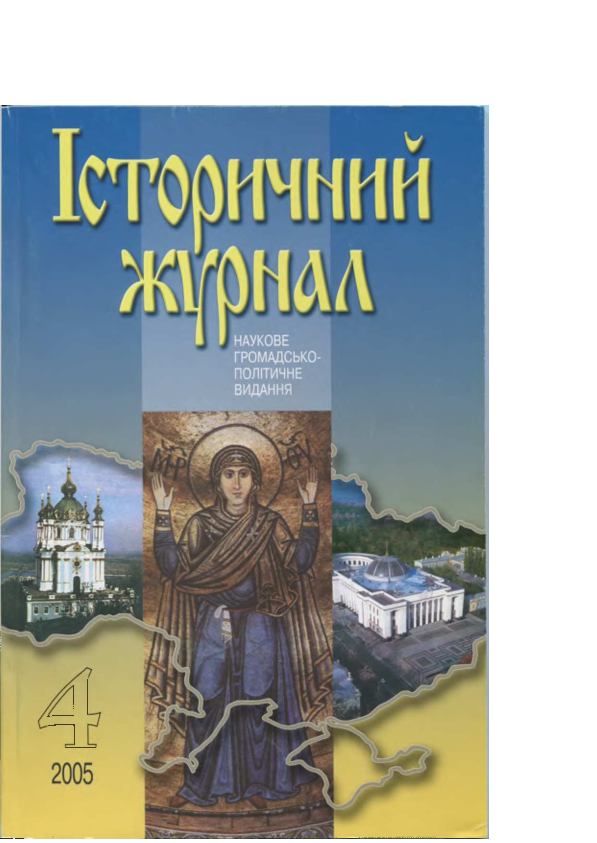 (PDF) Поняття «методика» і «методологія»: співвідношення, субординація ...