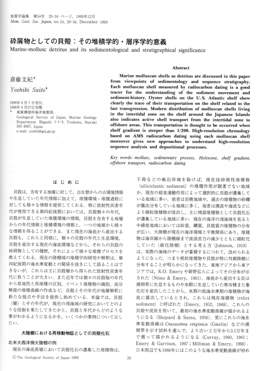 Pdf Marine Mollusc Detritus And Its Sedimentological And Stratigraphical Significance 砕屑物としての貝殻 その堆積学的 層序学的意義 Yoshiki Saito Academia Edu