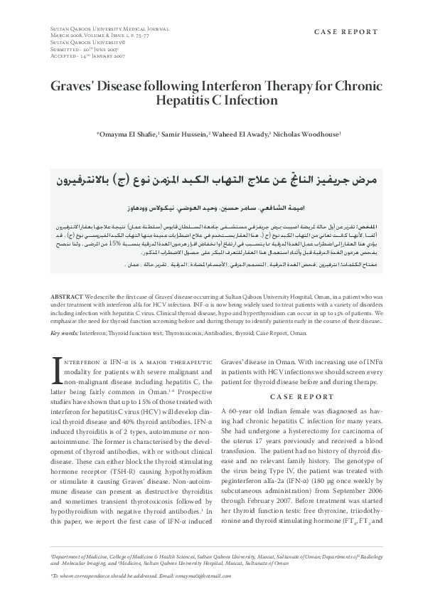 Graves disease essay 07 picture