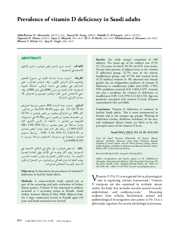 (PDF) Prevalence of vitamin D deficiency in Saudi adults