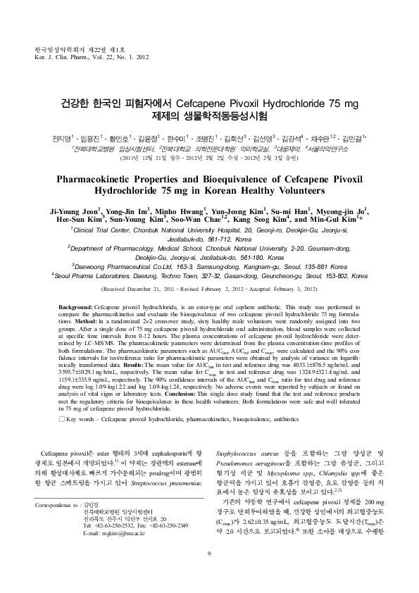 Valsartan tablets in healthy male volunteers biology essay 02 image