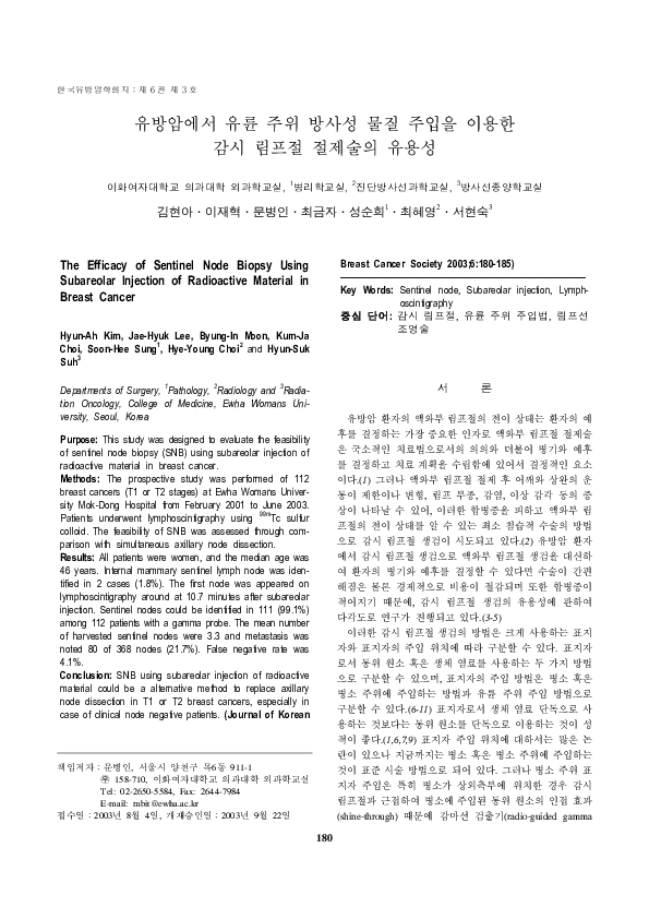(PDF) The Efficacy of Sentinel Node Biopsy Using Subareolar Injection ...