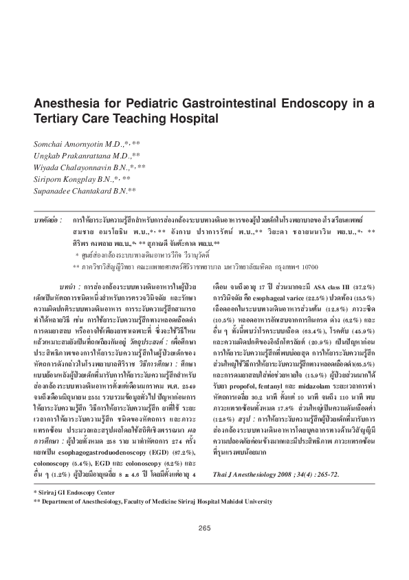 (PDF) Anesthesia for pediatric gastrointestinal endoscopy in a tertiary