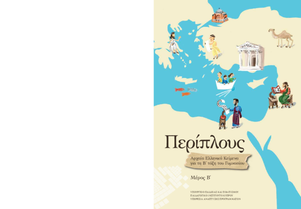 Ιχθείς που χρονολογείται Παρθένος άνθρωπος