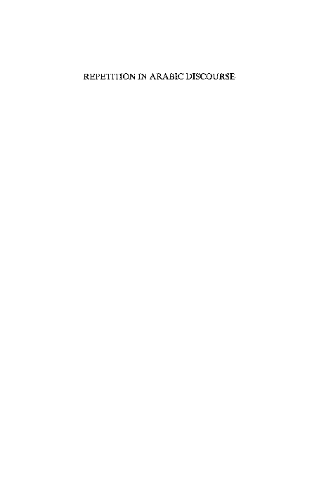 (PDF) REPETITION IN ARABIC DISCOURSE