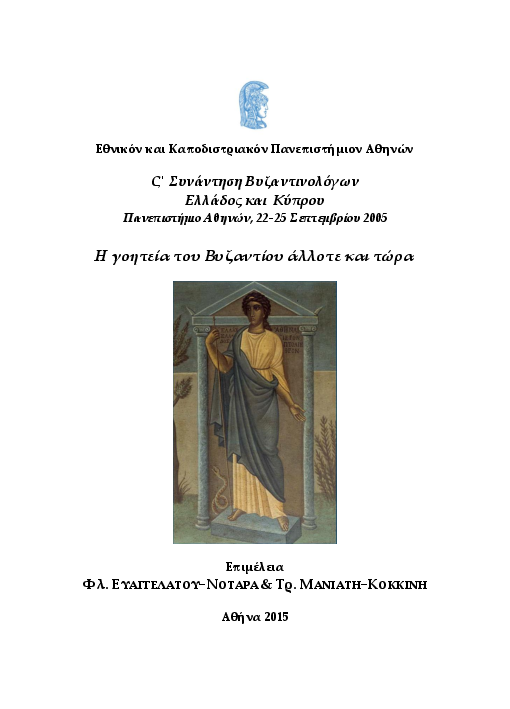 Ασιάτης/ισσα παιδιά με μεγάλο στρόφιγγες