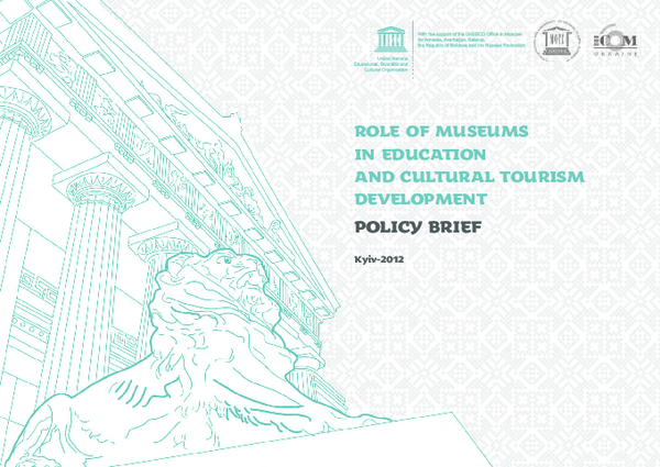 (PDF) POLICY BRIEF ROLE OF MUSEUMS IN EDUCATION AND CULTURAL TOURISM ...