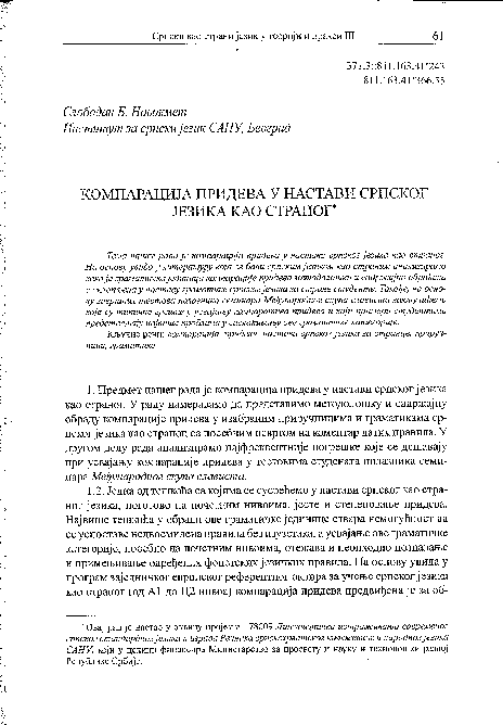 (PDF) Komparacija prideva u nastavi srpskog jezika kao stranog