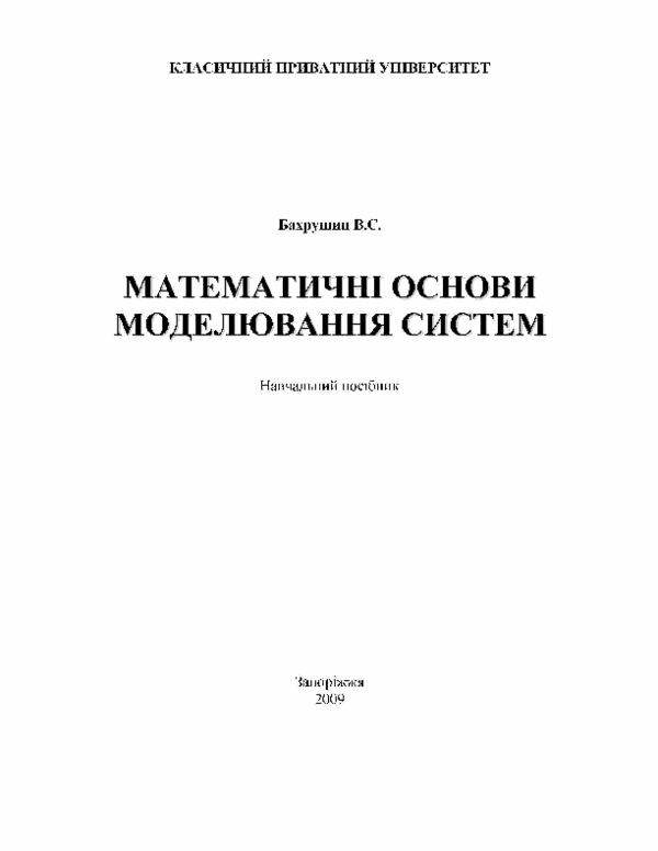 DOC) Mmdo Rozrah | Олександра Марко - Academia.Edu