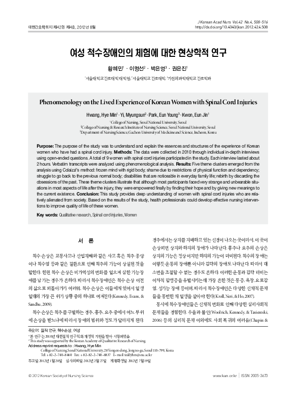 (PDF) Phenomenology on the Lived Experience of Korean Women with Spinal ...