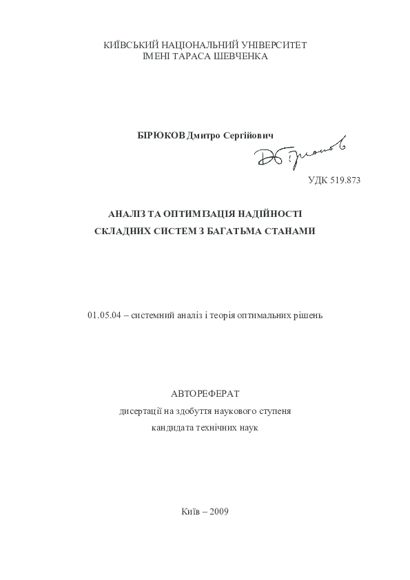 (PDF) Reliability analysis and optimization of multi-state complex systems