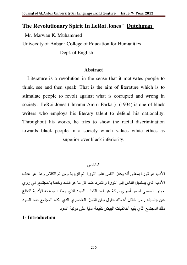 The dutchman essay image