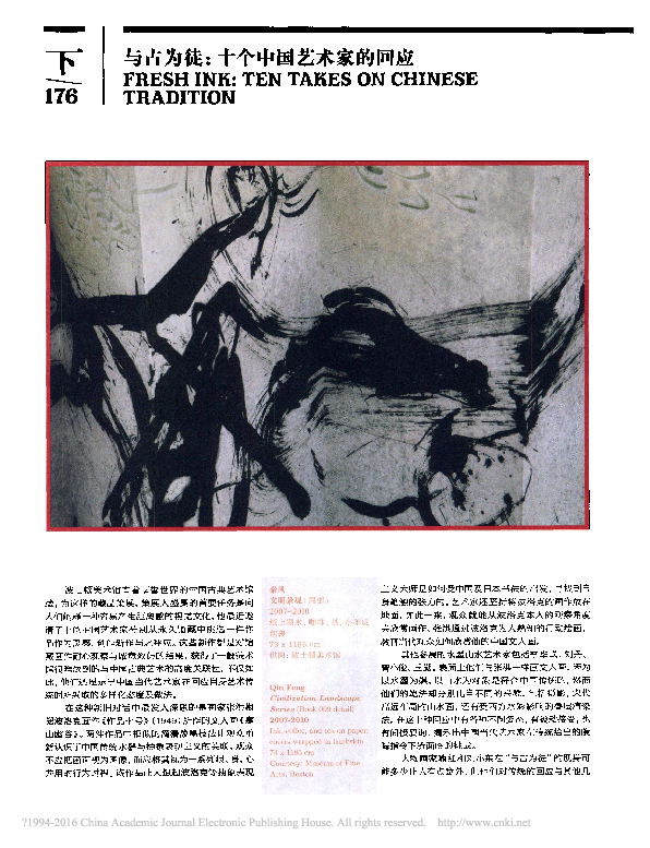 Pdf Fresh Ink Ten Takes On Chinese Tradition Museum Of Fine Arts