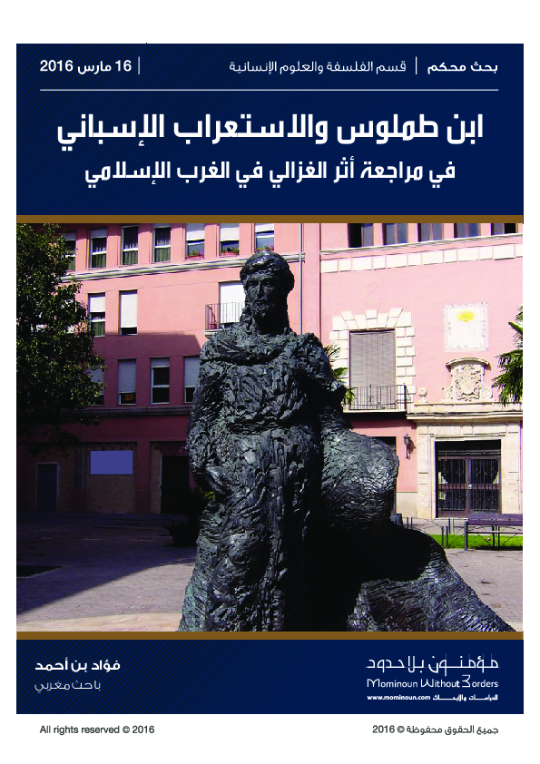 (PDF) Ibn Tumlus and Palcios (ابن طملوس والاستعراب الاسباني) Fouad