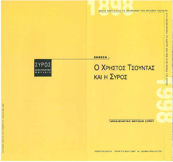 (PDF) Ο Χρήστος Τσούντας και η Σύρος (Christos Tsountas and Syros)