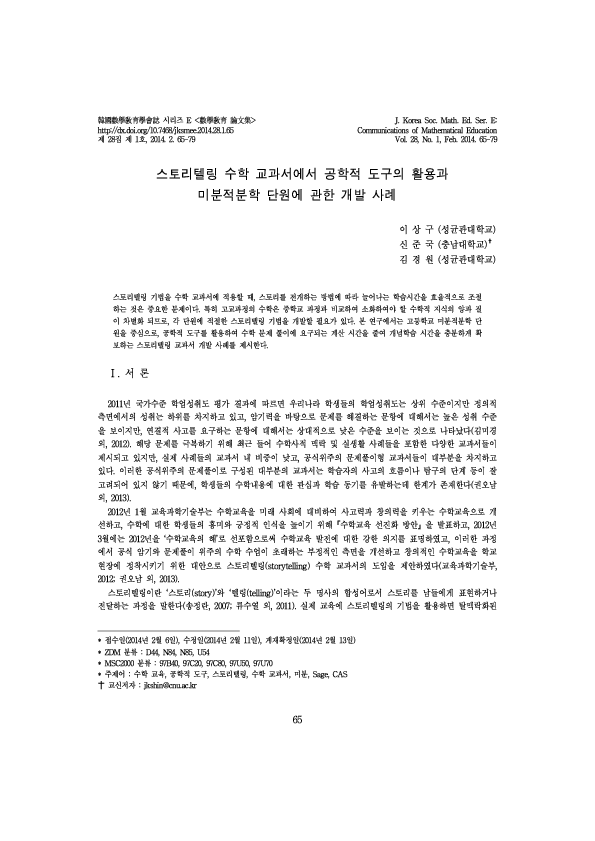 2x 6 4x + 7 6x 13 image