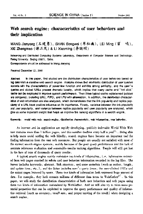 (PDF) Web search engine: Characteristics of user behaviors and their ...