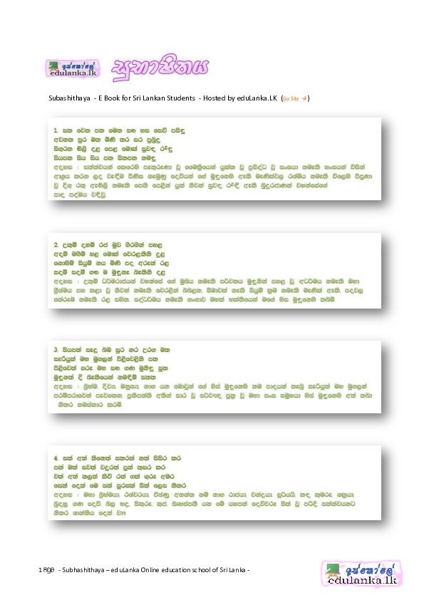 (PDF) සුභාෂිතය