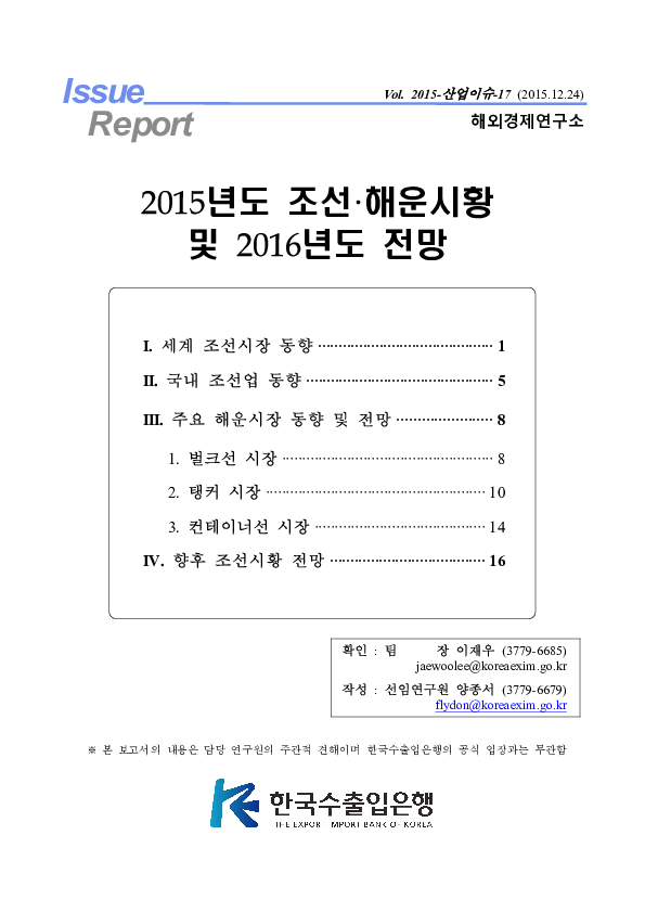 (PDF) Issue Report