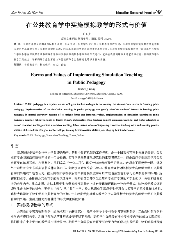 (PDF) Forms and Values of Implementing Simulation Teaching in Public ...