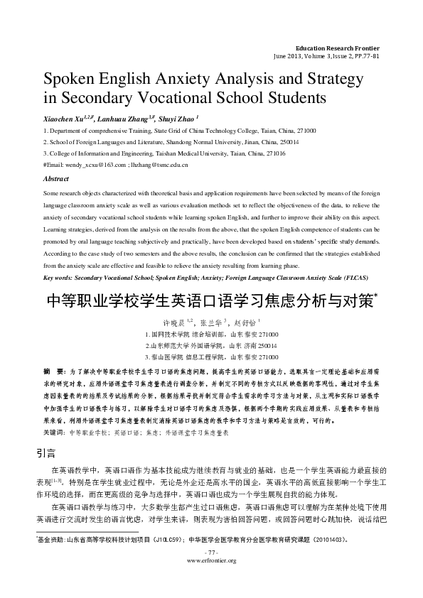 (PDF) Spoken English Anxiety Analysis and Strategy in Secondary ...