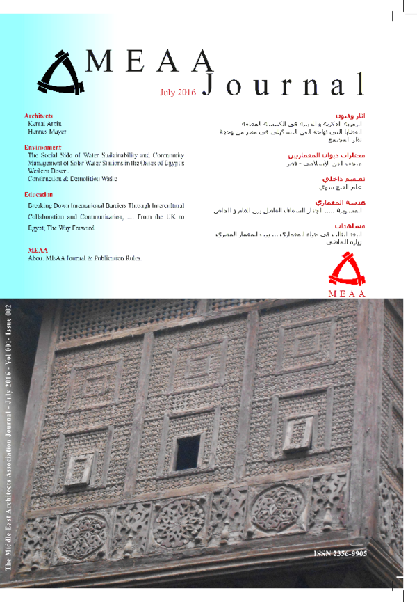 First page of “Kamal Amin: Seeking Frank Lloyd Wright”