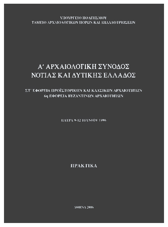 Συσκευαστές μόνο που χρονολογούνται