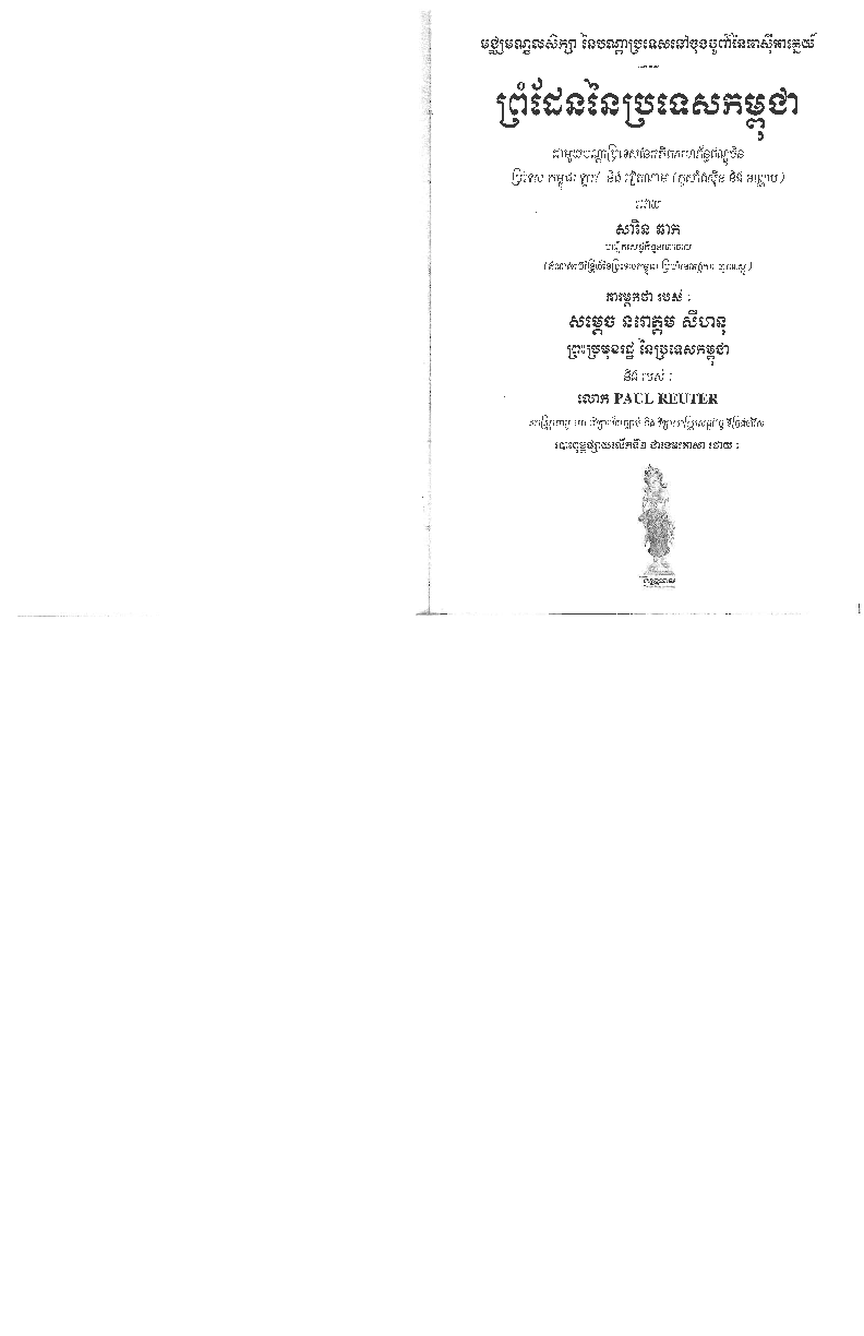 Commonwealth essay winners picture