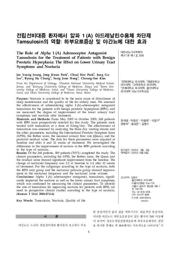 Receptor antagonist image