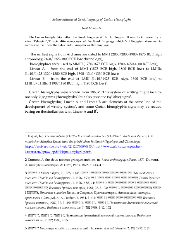 (DOC) Satem-influenced Greek language of Cretan Hieroglyphs