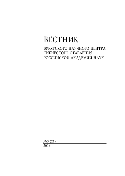 (PDF) Хоринская степная дума в XIX веке (этнический состав и расселение ...