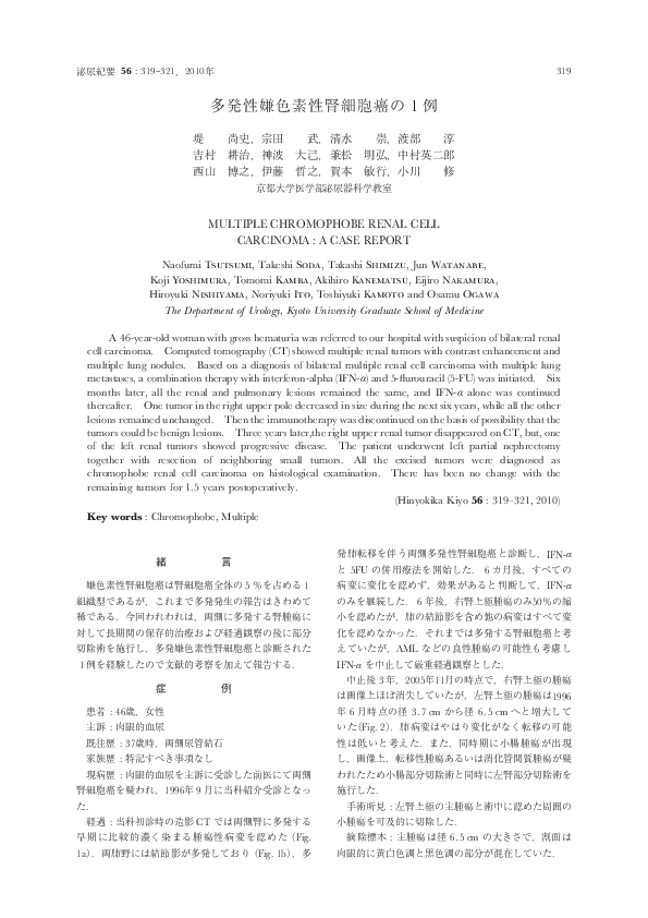 Pdf Multiple Chromophobe Renal Cell Carcinoma A Case Report Takeshi Soda Noriyuki Ito And Eijirou Nakamura Academia Edu