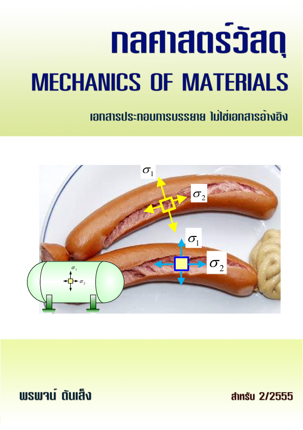 (PDF) Mech of mat Aittiphon R. Academia.edu