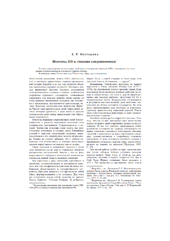 How did the mongols impact persia image