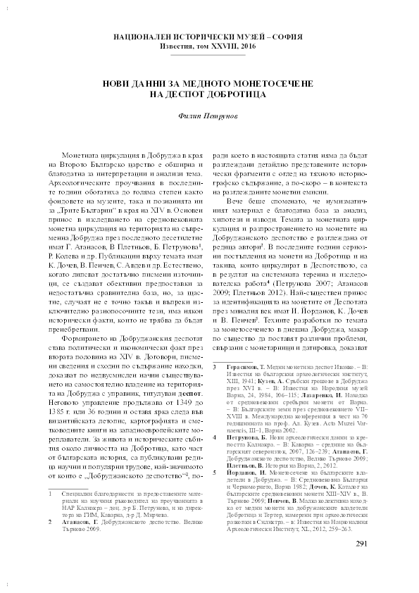 (PDF) Нови данни за медното монетосечене на деспот Добротица