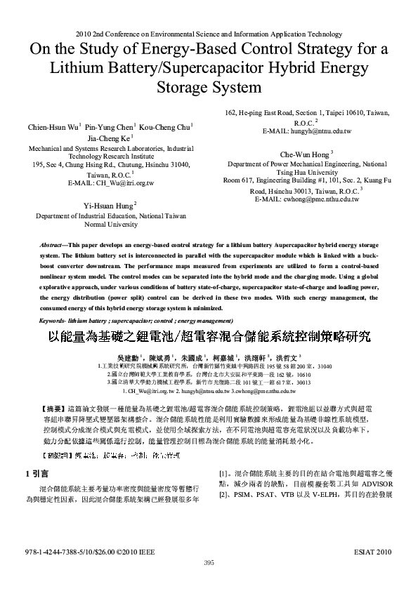 (PDF) On the study of energy-based control strategy for a lithium ...