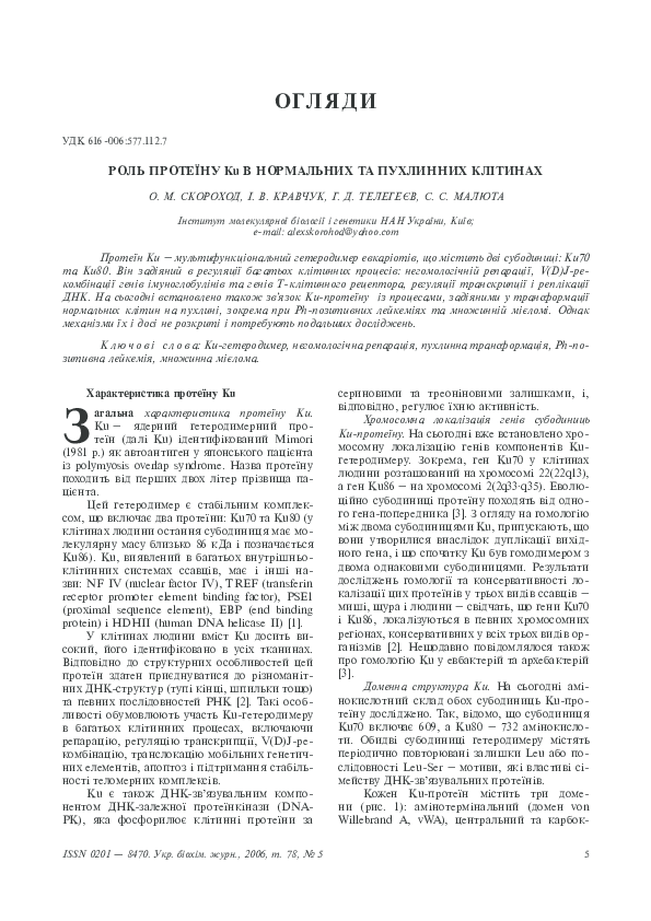 (PDF) Generation and Characterization of Monoclonal Antibodies to TDRD7 ...