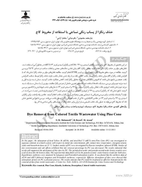 (PDF) A r c h i v e o f S I D Dye Removal from Colored Textile ...