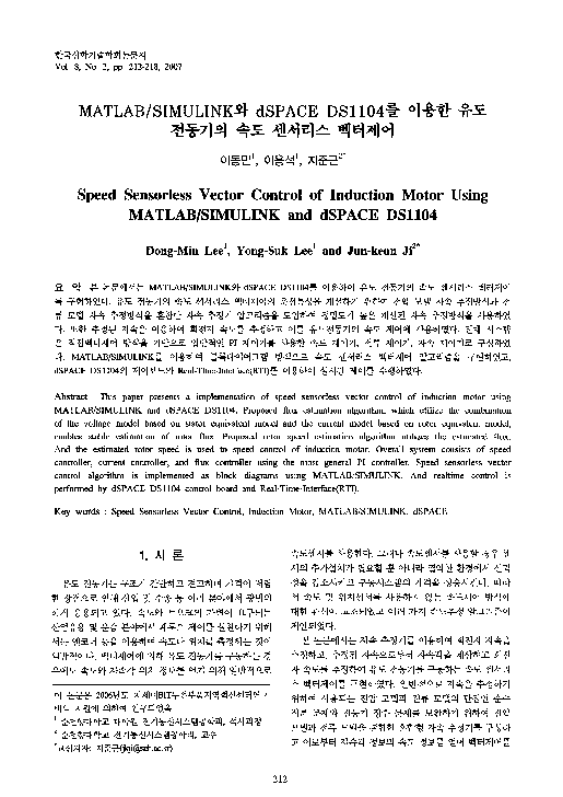 (PDF) Speed-sensorless vector control of an induction motor using ...